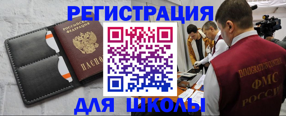 прописка законно в Салавате