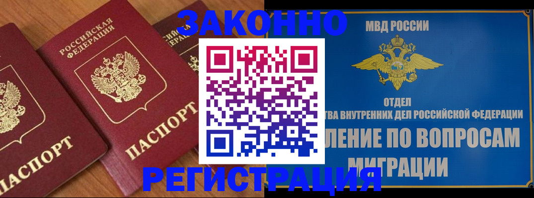 временная регистрация в квартире в Салавате